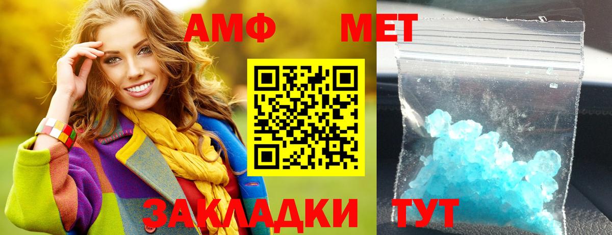 АМФЕТАМИН  АМФ 98%  Amphetamine  Вход с VPN  Комсомольск-на-Амуре 