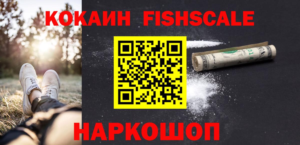 КОКАИН Боливия  COCAIN VHQ  Кокаин  Комсомольск-на-Амуре  Вход с VPN 