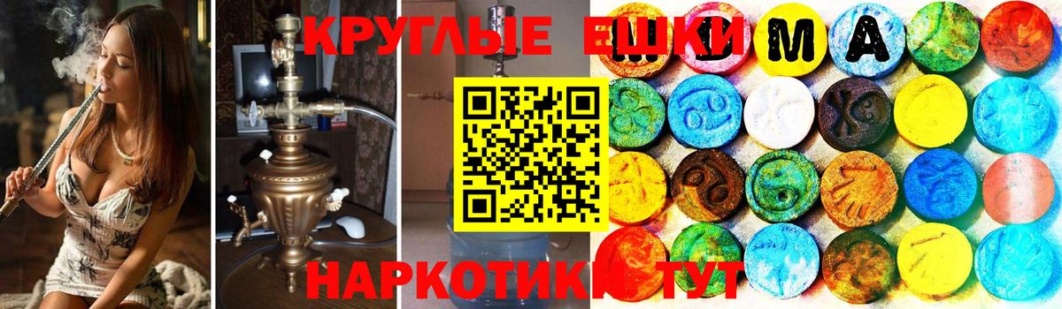 ЭКСТАЗИ 300 mg Комсомольск-на-Амуре