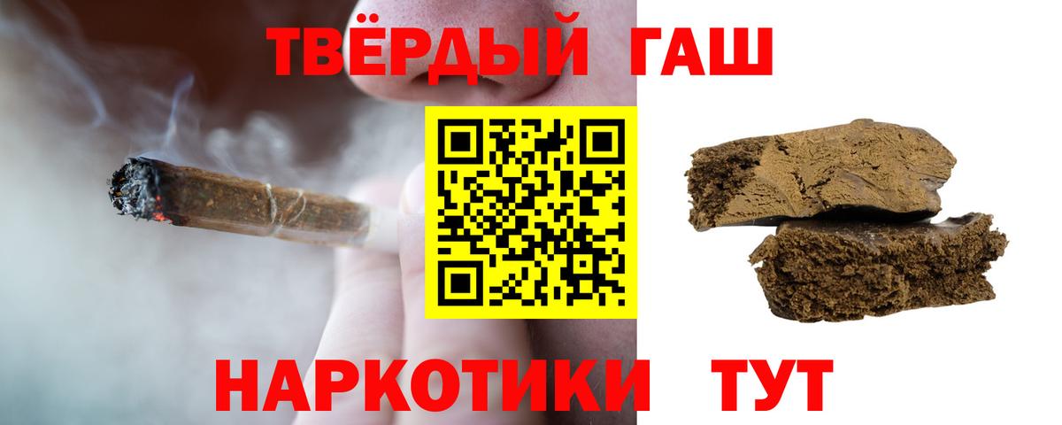 ГАШИШ  купить   Вход с VPN  ГАШИШ AMNESIA HAZE  Комсомольск-на-Амуре  ГАШ Изолятор 