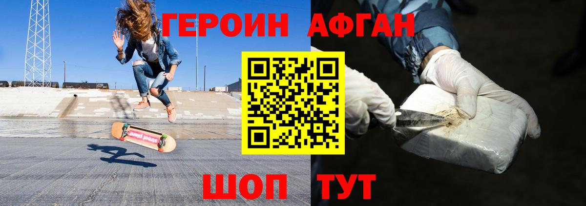 Героин  ГЕРОИН гречка  Вход с VPN  Комсомольск-на-Амуре 