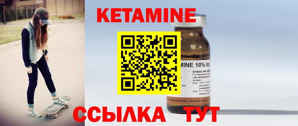 Кетамин VHQ  Вход с VPN  КЕТАМИН VHQ  Комсомольск-на-Амуре 