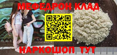 мескалин Комсомольск-на-Амуре