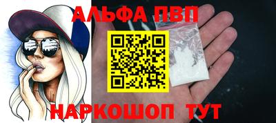 мескалин Комсомольск-на-Амуре