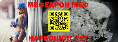 мескалин Комсомольск-на-Амуре