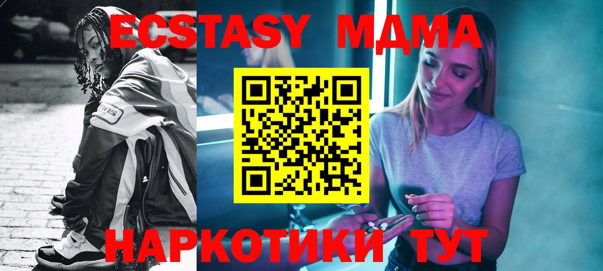 MDMA Molly Комсомольск-на-Амуре