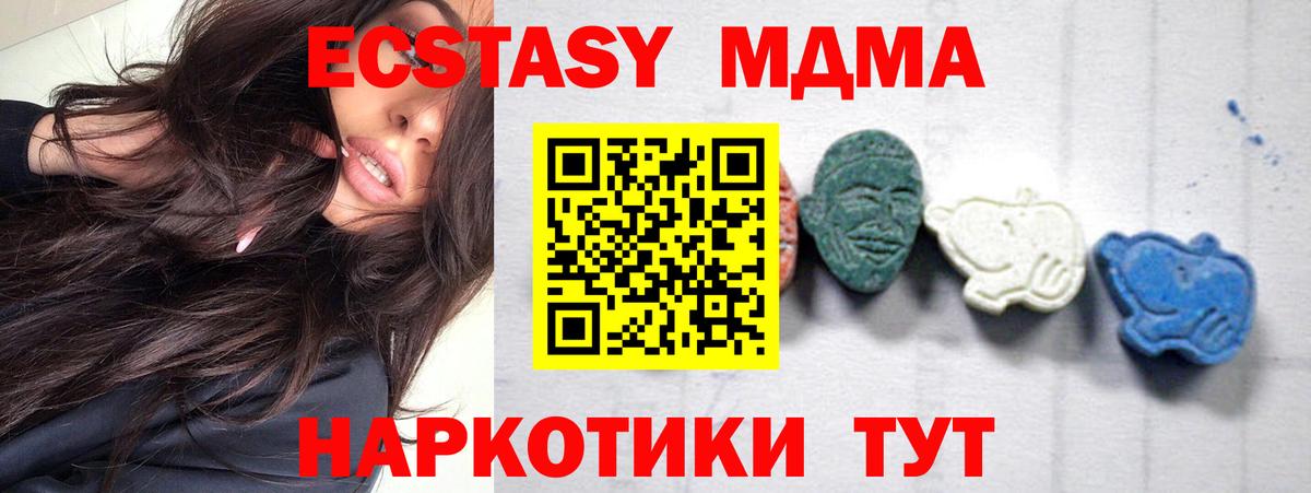 MDMA Molly  МДМА Molly  Вход с VPN  MDMA  Комсомольск-на-Амуре 