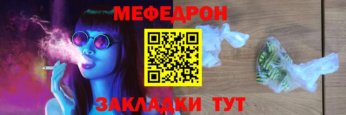 МЯУ-МЯУ  МЯУ-МЯУ  Мефедрон кристаллы  Вход с VPN  Комсомольск-на-Амуре  МЯУ-МЯУ мяу мяу 