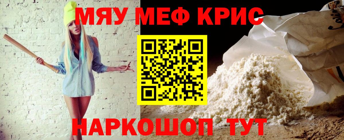 Мефедрон  Комсомольск-на-Амуре