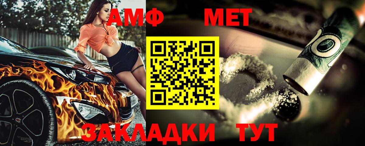 Первитин Methamphetamine  Вход с VPN  Первитин Methamphetamine  МЕТАМФЕТАМИН  Комсомольск-на-Амуре 