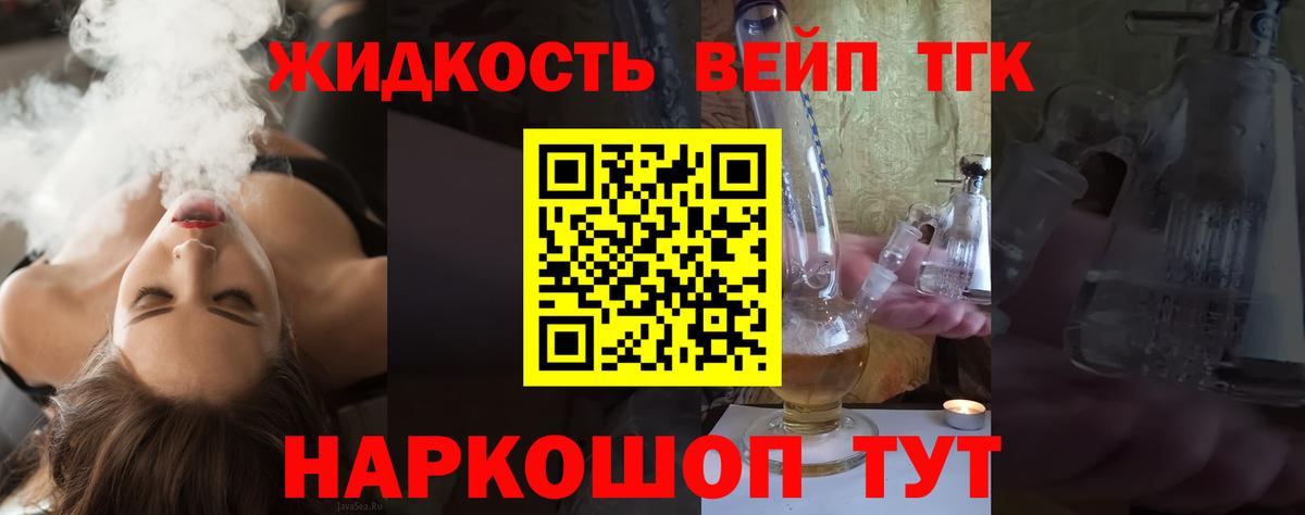 Дистиллят ТГК THC oil  купить наркотик  Комсомольск-на-Амуре  Вход с VPN 