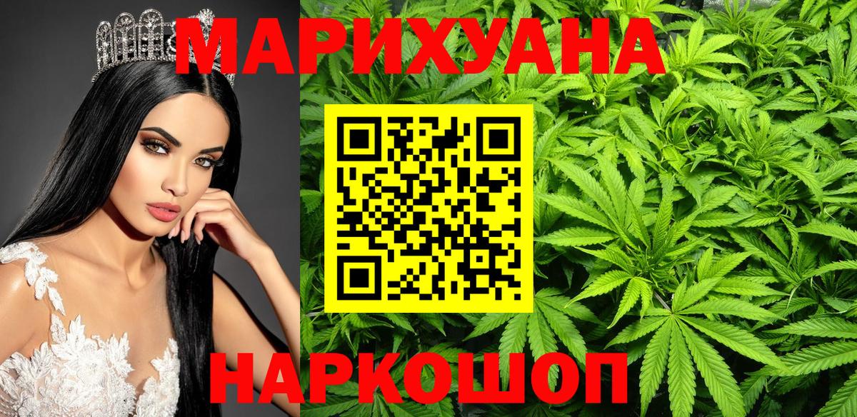 Канабис LSD WEED  Марихуана White Widow  Канабис OG Kush  Комсомольск-на-Амуре  Каннабис SATIVA & INDICA  Вход с VPN 